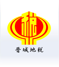 晉城市地方稅務局