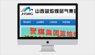 ɽ���{��ú�Ӛ⼯�F����؟�ι�˾